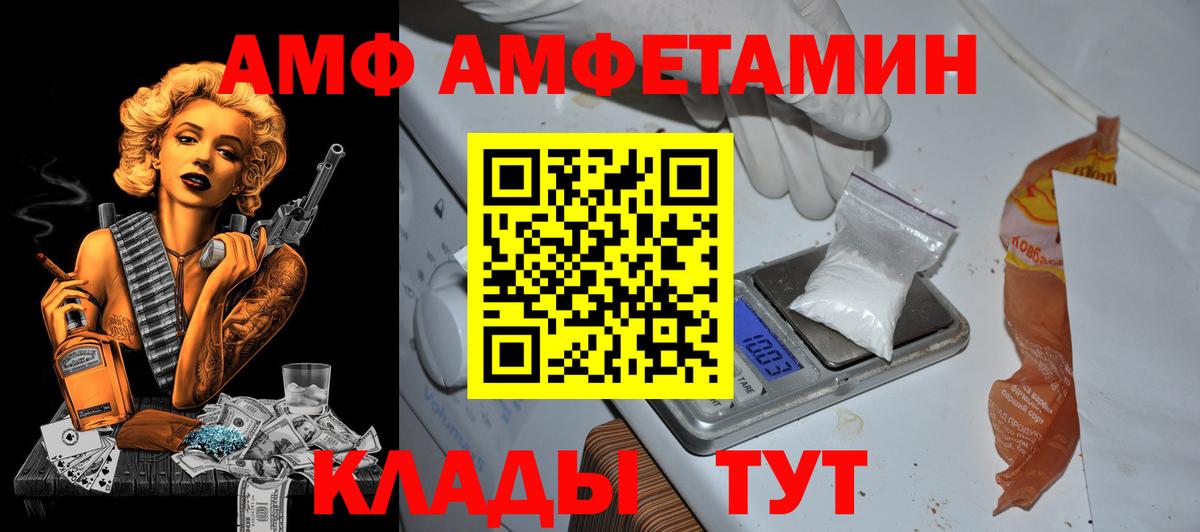АМФЕТАМИН Premium  Вход с VPN  АМФЕТАМИН  Каменск-Уральский 
