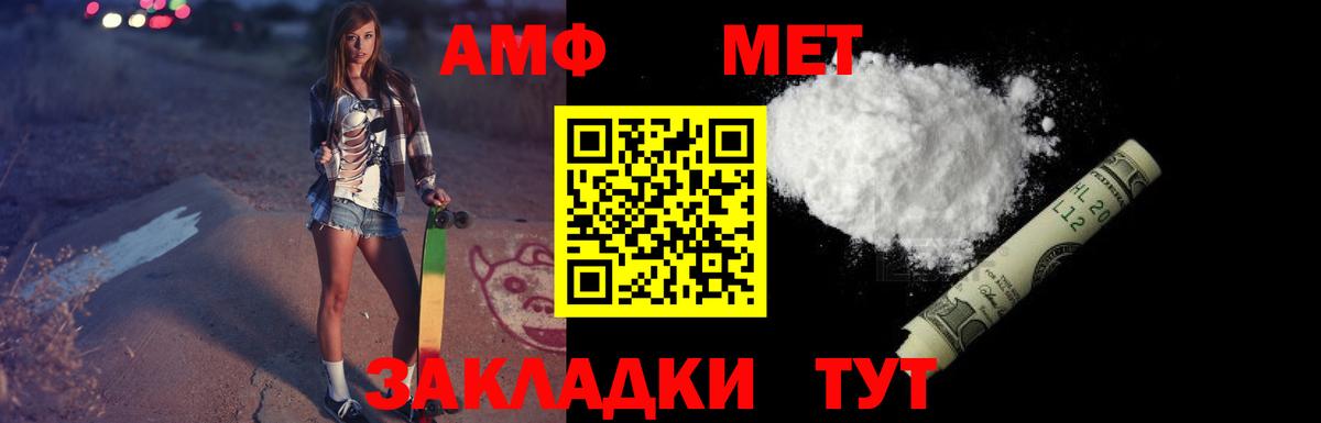 Амфетамин VHQ Каменск-Уральский