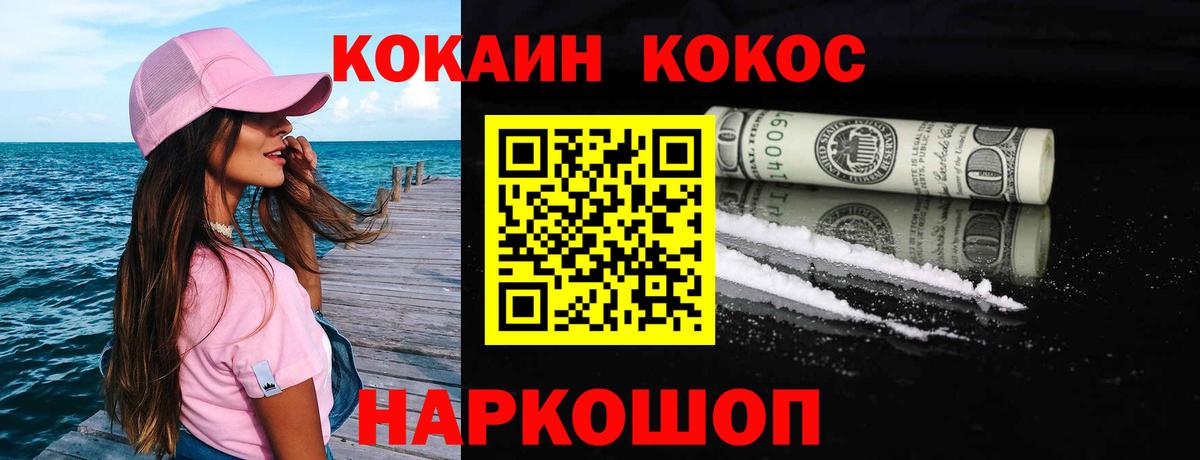 Cocaine 99%  Вход с VPN  Каменск-Уральский 
