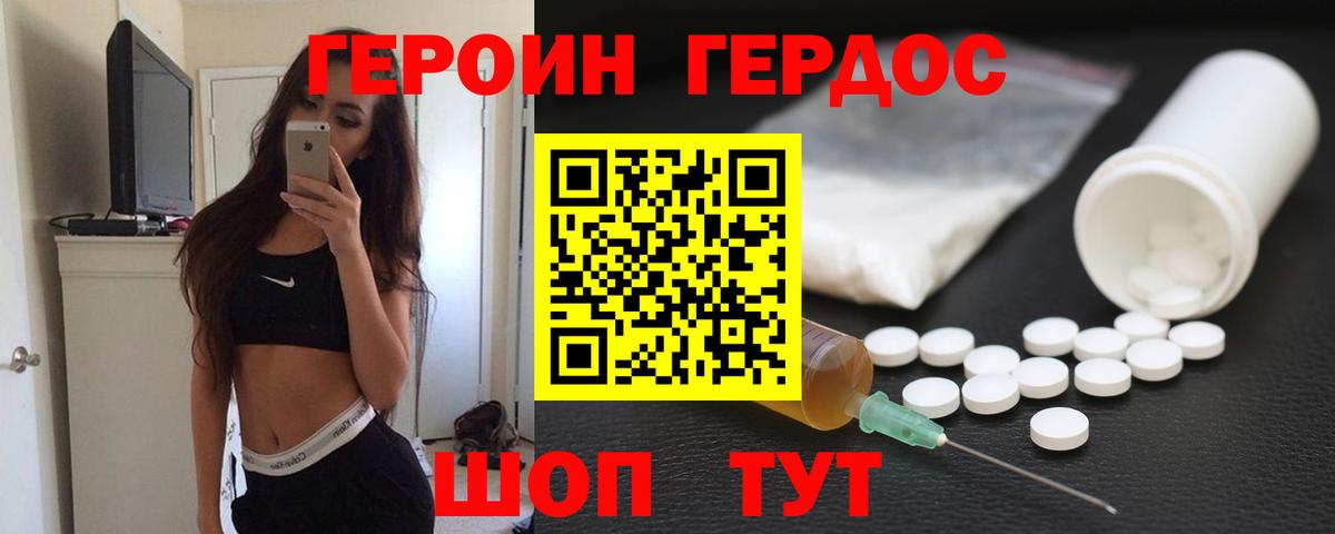 Каменск-Уральский  ГЕРОИН белый  Вход с VPN 