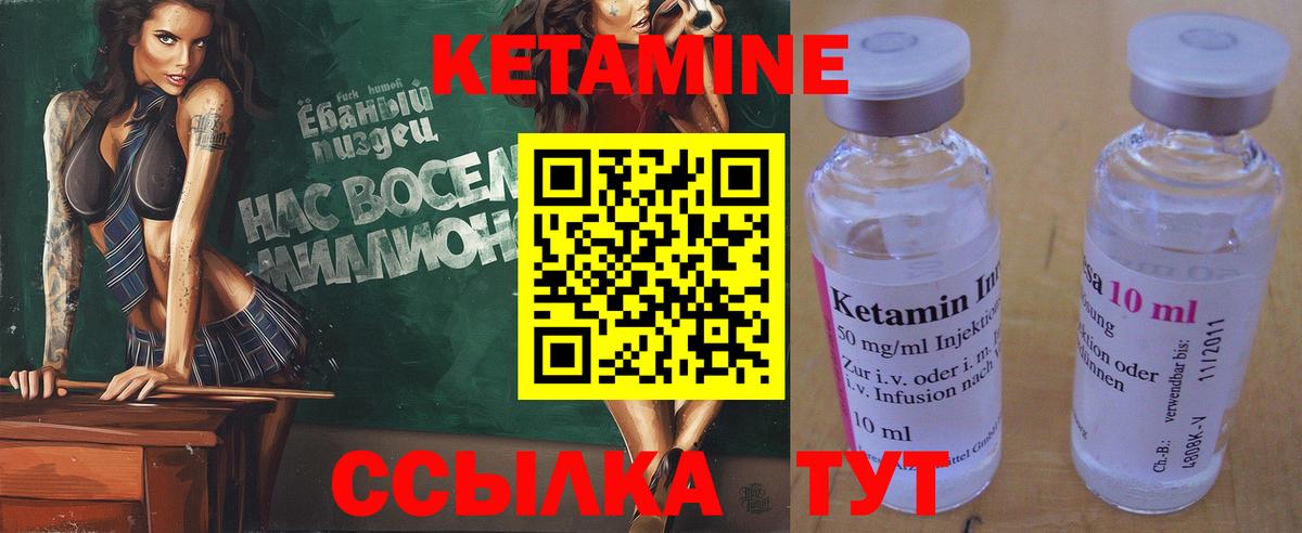 Каменск-Уральский  Кетамин VHQ  Вход с VPN 