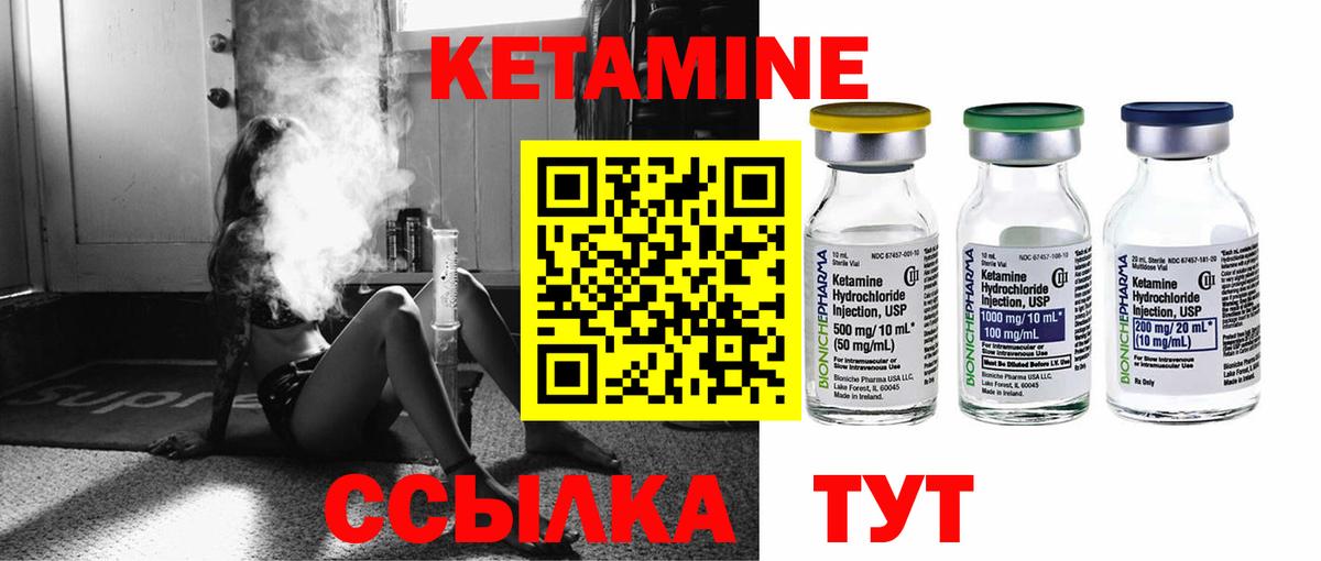 Кетамин ketamine Каменск-Уральский