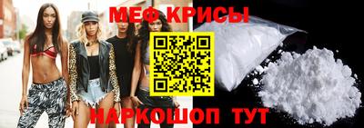 мяу мяу кристалл Беслан