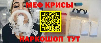 мяу мяу кристалл Беслан