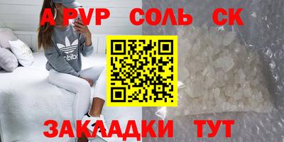 ALPHA PVP Бийск