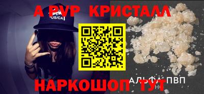 мяу мяу кристалл Беслан