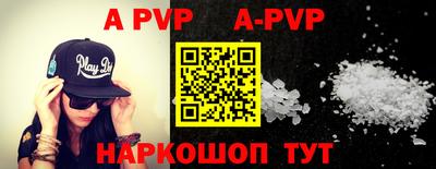ALPHA PVP Бийск