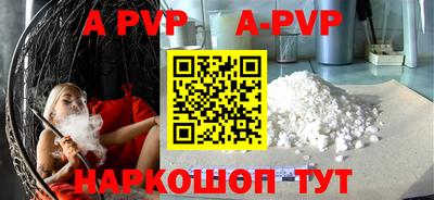 ALPHA PVP Бийск