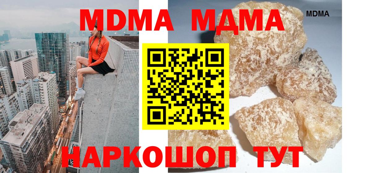 МДМА crystal  МДМА молли  Каменск-Уральский  Вход с VPN 
