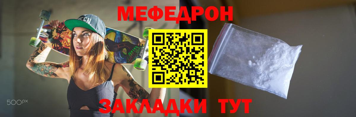 Каменск-Уральский  МЯУ-МЯУ кристаллы  Мефедрон  Мефедрон  Меф 4 MMC  Вход с VPN 