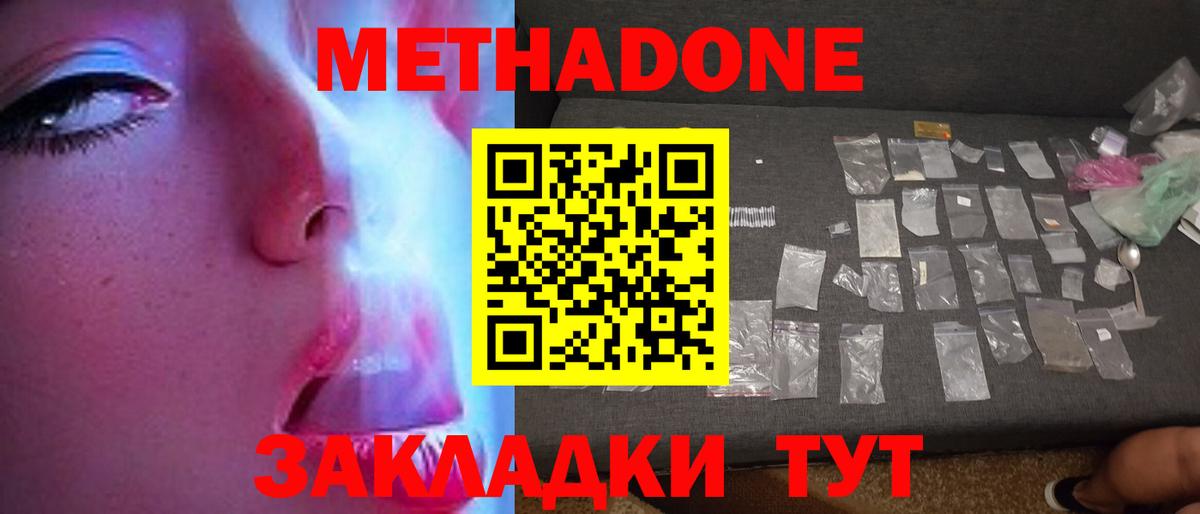 МЕТАДОН VHQ  МЕТАДОН белоснежный  Каменск-Уральский  Вход с VPN 