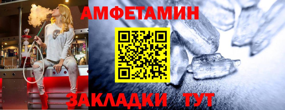 Метамфетамин  МЕТАМФЕТАМИН пудра  Вход с VPN  Каменск-Уральский 