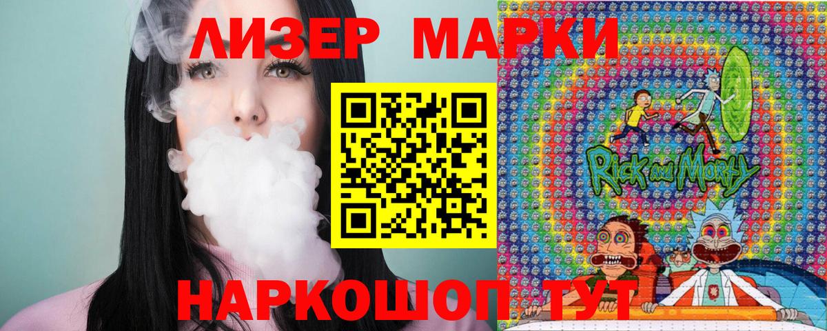 Наркотические марки 1,5мг Каменск-Уральский