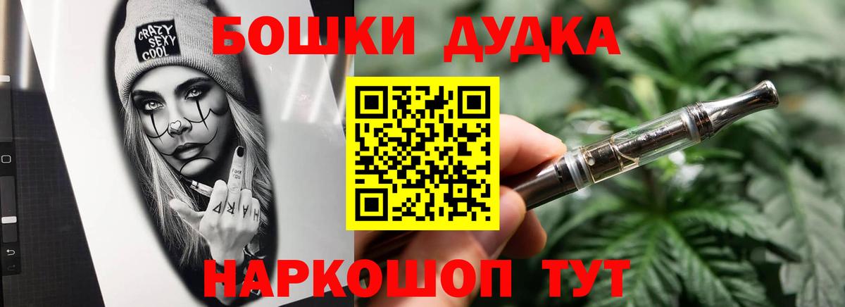 МАРИХУАНА Bruce Banner Каменск-Уральский